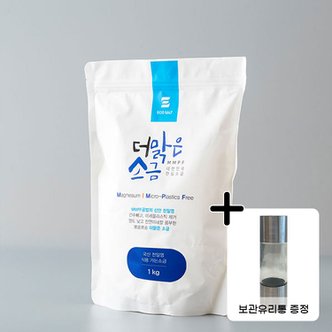  [에코솔트] 더맑은소금 가는소금 1kg 10년치 간수를 뺀 깨끗한 소금 (유리보관통 증정)