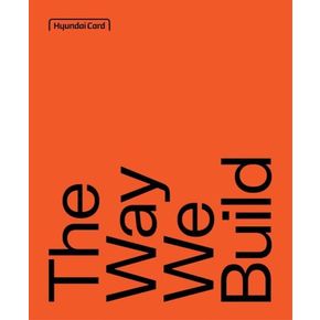 The Way We Build(영문판)