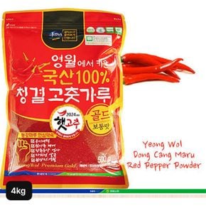 영월농협 햇 청결고춧가루 4kg(500gX8봉)[34592856]