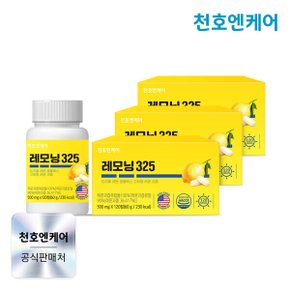 레모닝325 고체레몬즙 레몬정 500mg 120정 3박스 / 비타민C 레몬과즙 클렌즈