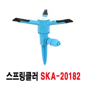 스프링클러  360도 각도조절 농업용 원예용 SKA-20182