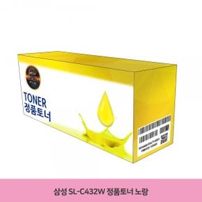 정품토너 삼성 CLT-Y404S 노랑 SL-C432W