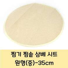 떡 만두 생선 찜요리 삼베시트 찜시트 원형 소 35cm