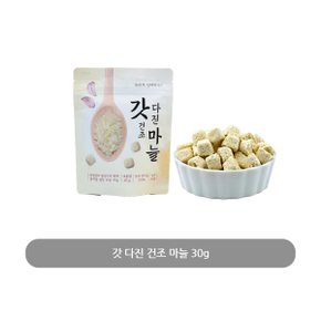 동결건조 다진마늘 40-45개 한알넣으면 끝