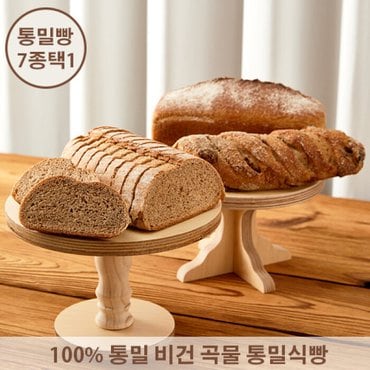 아침에좋은빵 아침에 좋은빵 / 100% 통밀빵 통밀식빵 크랜베리 무화과호두 7종택1