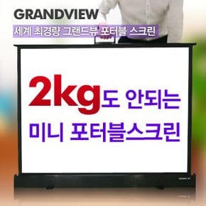 미니빔전용 이동형포터블스크린 40형 0.8m X 0.6m 이동형스크린 / 스마트빔전용스크린 / 프로젝터 스크린