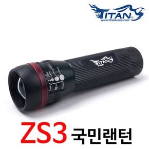 ZS3 국민랜턴 줌 후레쉬