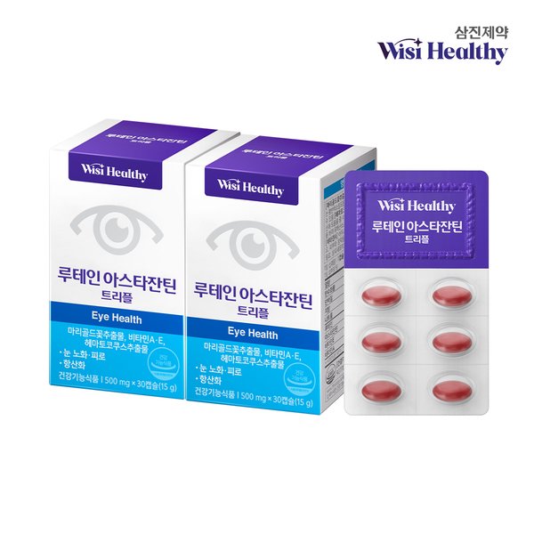 위시헬씨 루테인아스타잔틴 트리플 30캡슐X2박스(2개월분)