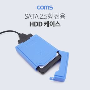 Coms SATA HDD 케이스 랜덤색상 2.5형 X ( 3매입 )