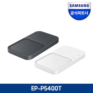 삼성 15W 초고속 무선 충전 듀오 패드 EP-P5400T