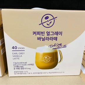 커피빈 얼그레이 바닐라라떼 커피믹스 40T