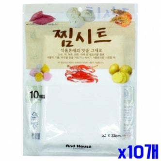 제이큐 만두 떡 찜요리용 찜시트 찜판 찜깔개 10매입 X10개