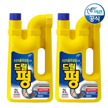 피죤 배수구세정제 파워드릴펑 2L 용기 x 2개