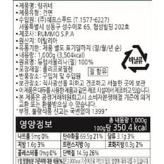 룸모 링귀니 스파게티면 1000g