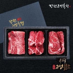 고성 칡소 냉장 로스선물세트 1호(1.5kg)