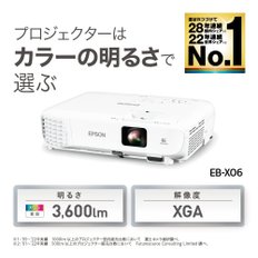 엡손 비즈니스 프로젝터 LCD 3600lm XGA 2.5 kg EB-X06 HDMI 백색