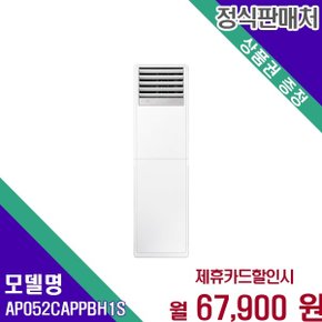 인버터 냉난방 13평 프레스티지 AP052CAPPBH1S 60개월 80900