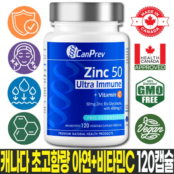 초고함량 아연 50mg + 비타민C 400mg 면역건강 120일분 / 비건·무글루텐