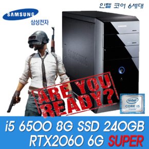 중고 삼성전자 i5-6500 (8G/240GB/RTX2060 SUPER/Win10Pro) 게이밍 PC