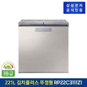 김치플러스 뚜껑형 김치냉장고 RP22C3111Z1