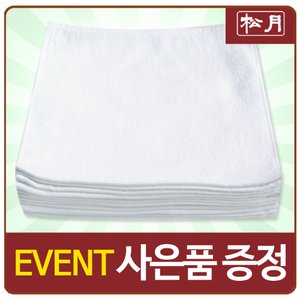 송월타월 [송월타올] 송월 호텔 손행주 10매 (30x30cm)