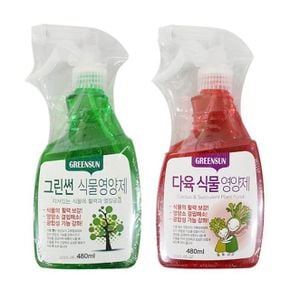 다육 식물 영양제 선인장 알로에 키우기 480ml