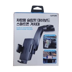 CATOM 차량용 스마트폰거치대 (대쉬보드형)