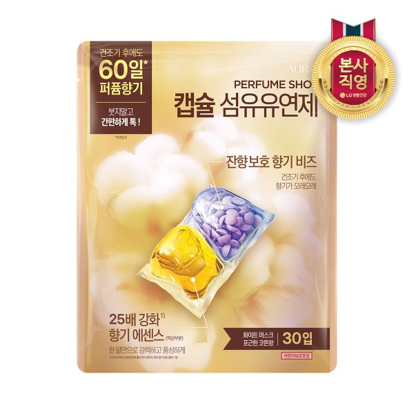 아우라 퍼퓸샷 캡슐섬유유연제 30입 향 2종 중 택1(화이트머스크 or 미스틱문라이즈)