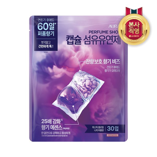 아우라 퍼퓸샷 캡슐섬유유연제 30입 향 2종 중 택1(화이트머스크 or 미스틱문라이즈)