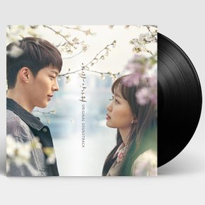 O.S.T - 이리와 안아줘 MBC 수목 미니시리즈 180G LP