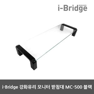  [위드씨엔에스] i-bridge MC-500 블랙 모니터받침대