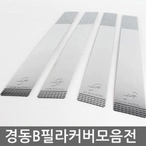 그랜져TG B필라 몰딩크롬커버 자동차 필러튜닝용품