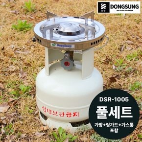 해바라기 캠핑버너 DSR-1005풀세트 (LPG전용)