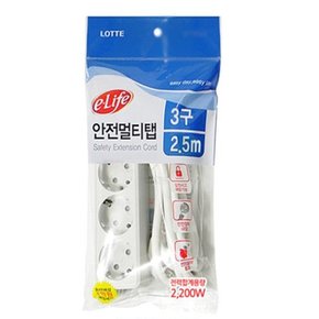 안전멀티탭 3구 2.5m