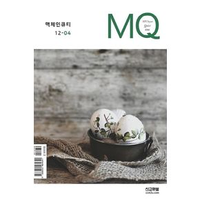 맥체인 큐티 1204 맥체인큐티1204 책