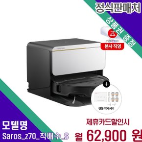 자동비움 올인원 흡입물걸레 z70_직배수(S) 60개월 75900