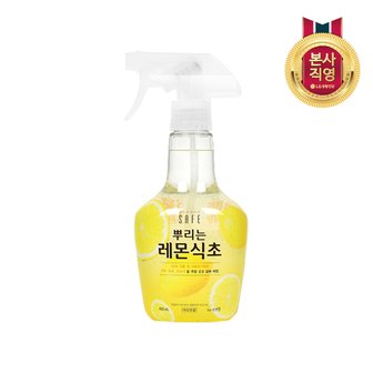 엘지생활건강 세이프 뿌리는 레몬식초 400ML