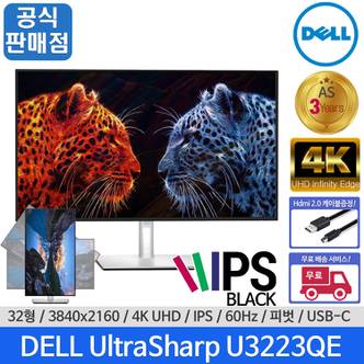 DELL [당일발송] 델/DELL 울트라샤프 U3223QE 32인치 4K SRGB 100% USB-C PD 와이드 화면분할 모니터