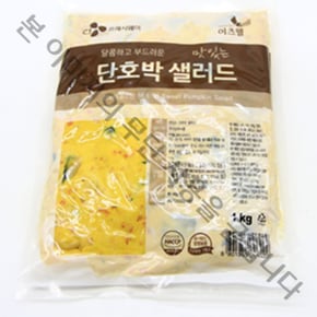 이츠웰 단호박샐러드 1Kg
