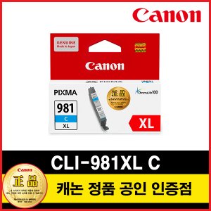 캐논 대용량 정품잉크 CLI-981XL C (TS8190/TS8195/TS9590/TS709A)마미포토