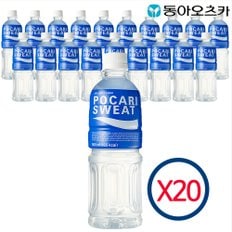 포카리스웨트 500ml 20개