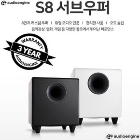 AUDIOENGINE S8 서브우퍼 오디오엔진 정품 A2+Wireless / HD3 / A5+BT / HD6 호환