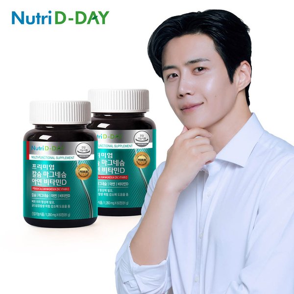 프리미엄 칼슘 마그네슘 아연 비타민D 2병 4개월분 총120정