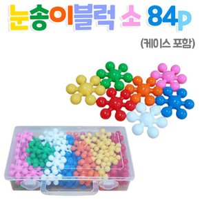 화인아트 눈송이블럭 소 84p (케이스 포함)