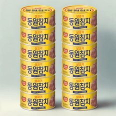  동원참치 살코기 라이트 스탠다드 참치캔 150g 12개 원터치