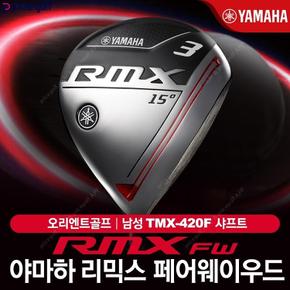 2020 RMX FW 남성 페어웨이우드 TMX-420F FA2376369