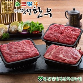 [냉장][대관령한우] 1등급이상 골드플러스3호(1.8kg)/등심600g+국거리600g+불고기600g