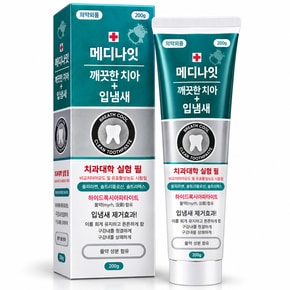 금호덴탈제약 메디나잇 치약 깨끗한치아 입냄새 200g_P439866577