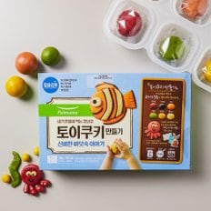 토이쿠키만들기300g_바다속이야기