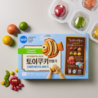 풀무원 토이쿠키만들기300g_바다속이야기